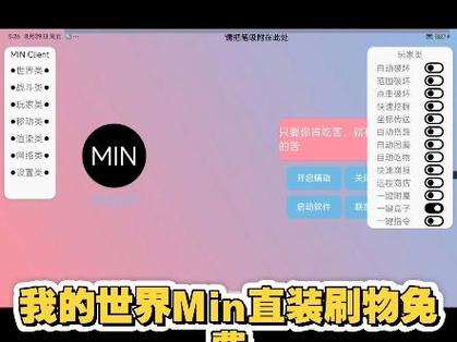 MIN公益版免费最新下载入口