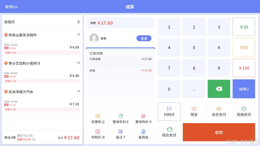 乐收银app官方入口