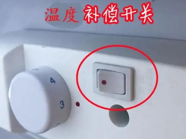 冰箱冷藏开关红点是开还是关