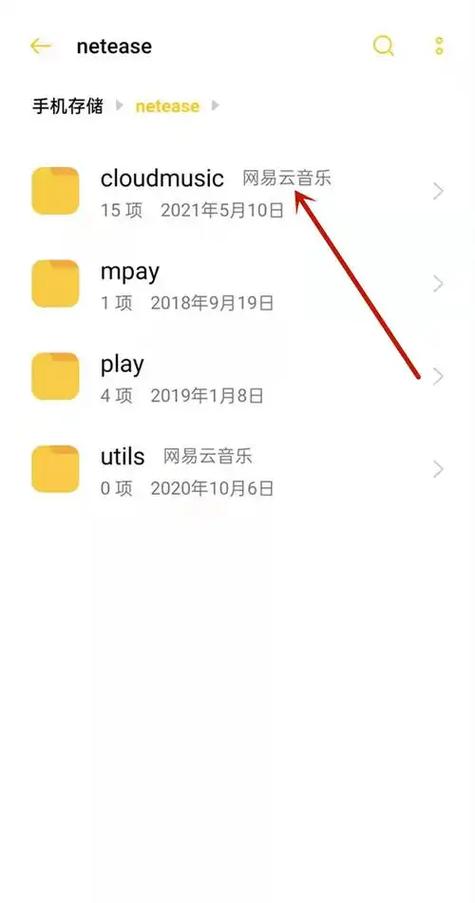 手机如何将音乐放到文件夹