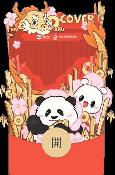熊猫成长记红包版下载