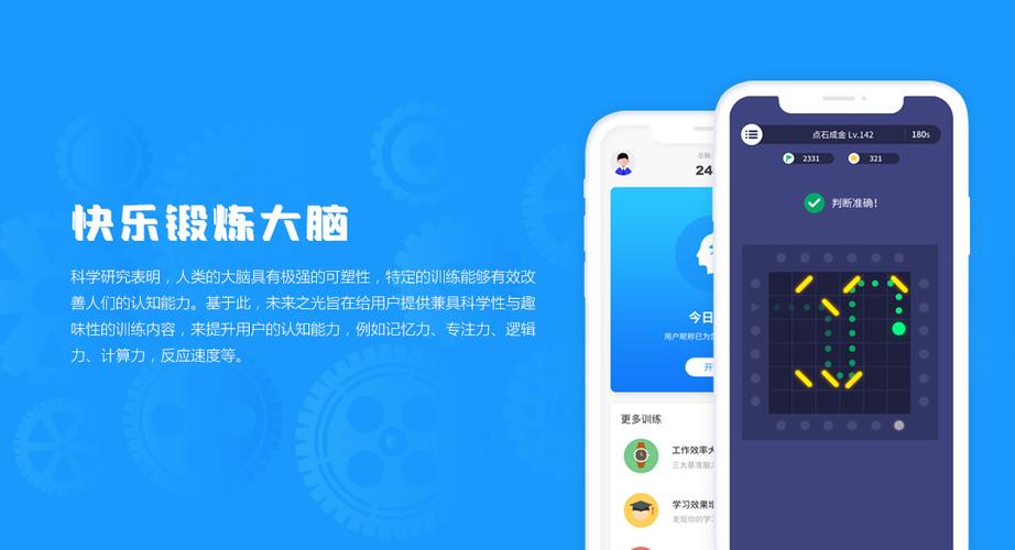 未来之光APP截图