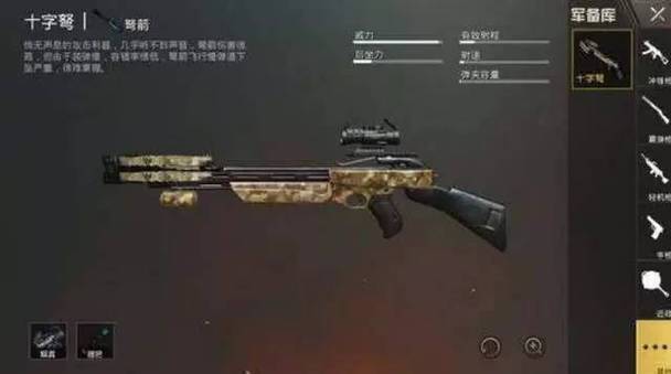 和平精英十字弩使用技巧