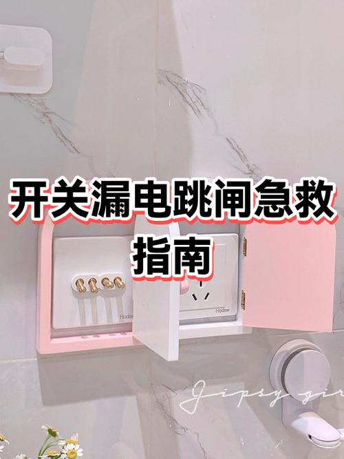 怎么查电路漏电,一直跳闸