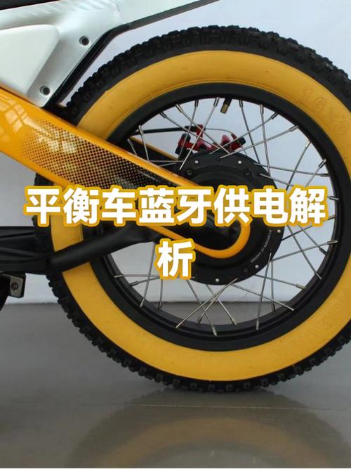 平衡车蓝牙连接教程