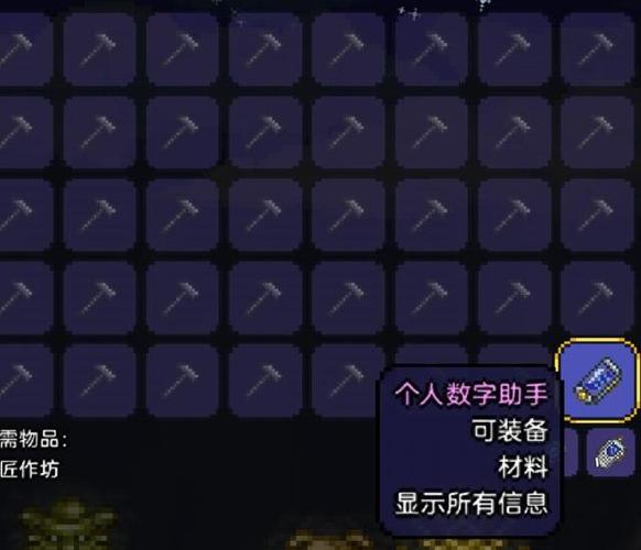 泰拉瑞亚pc智能光标怎么开