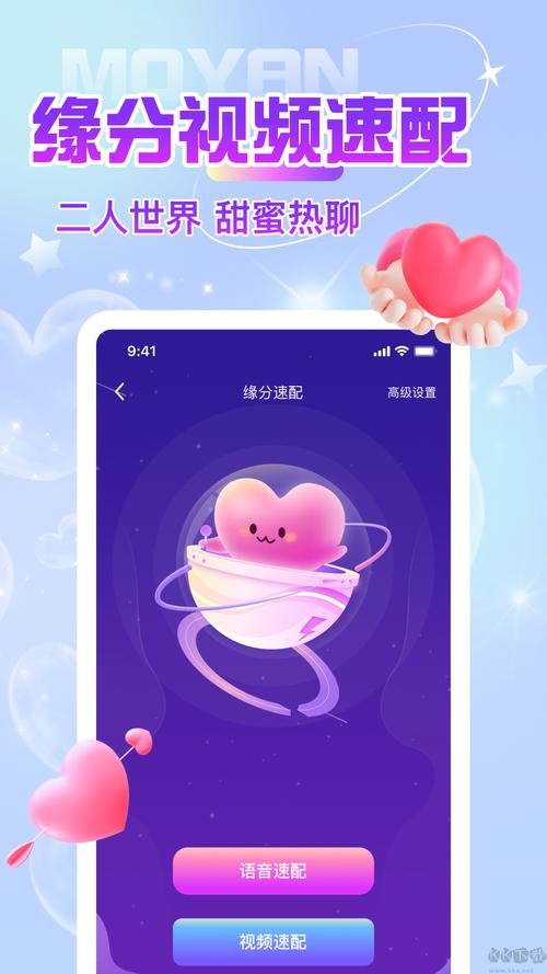 陌颜官方下载