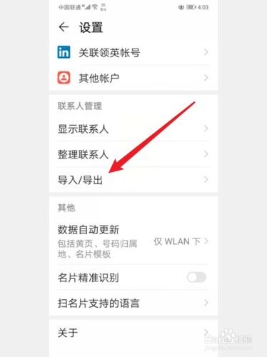 怎样把号码存到卡上