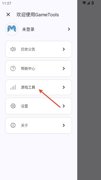 苹果游戏修改器免root权限