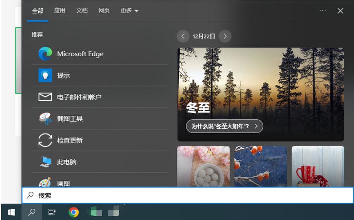 屏幕搜索