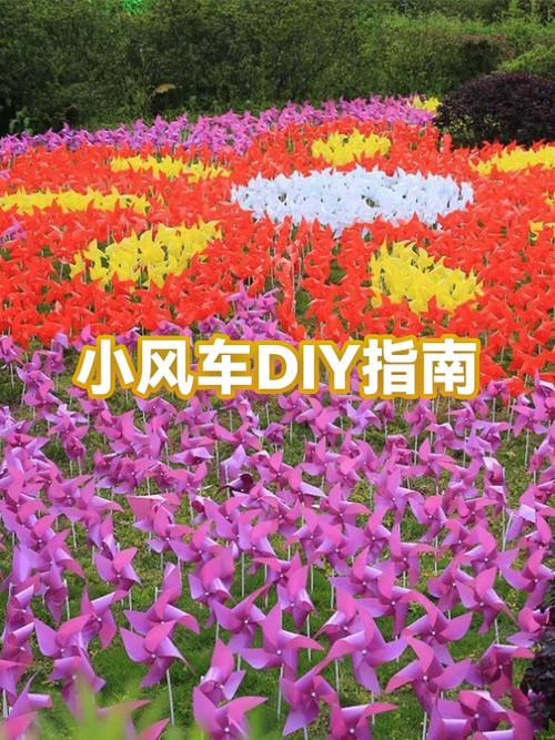 怎么自制小风车