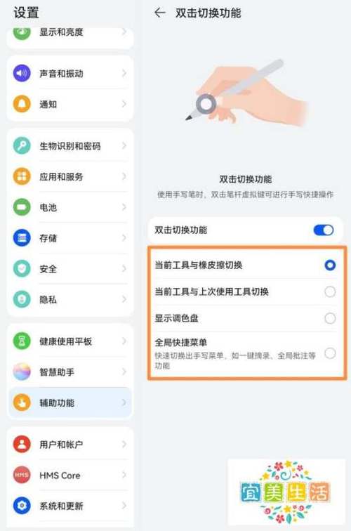 华为手机双击屏幕字体放大怎么关闭