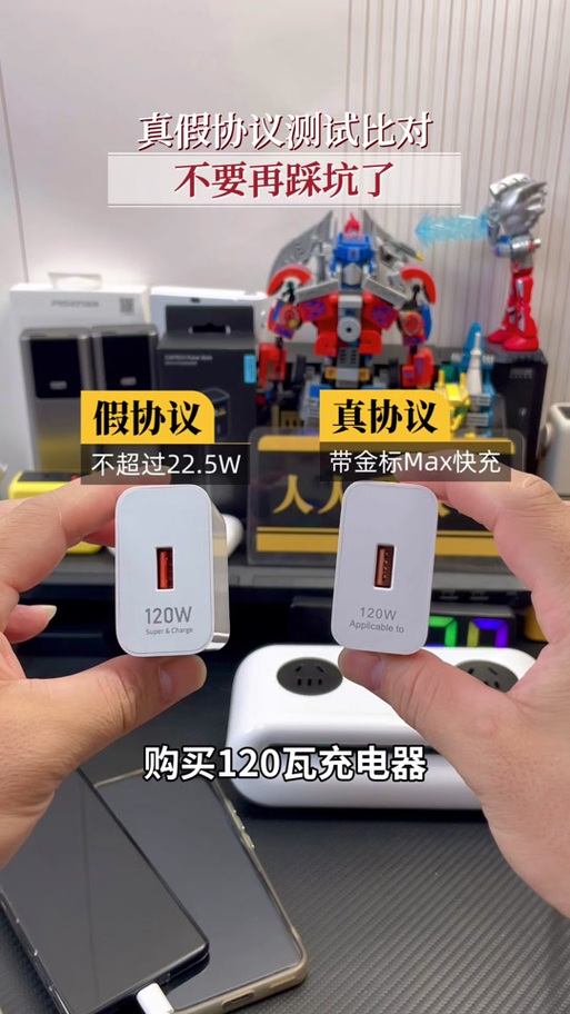 一加充电器真伪查询图标
