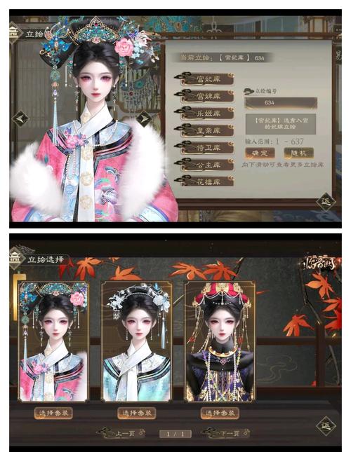 大清后宫橙光游戏攻略