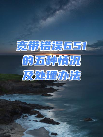 宽带拨号认证失败怎么回事缩略图