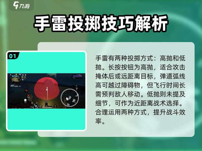 和平精英扔手雷怎么调显示线怎么调