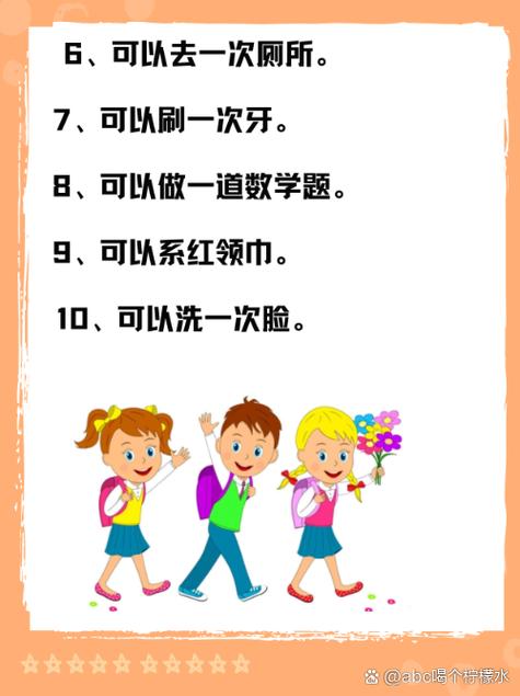 小学生有意义的事情有哪些
