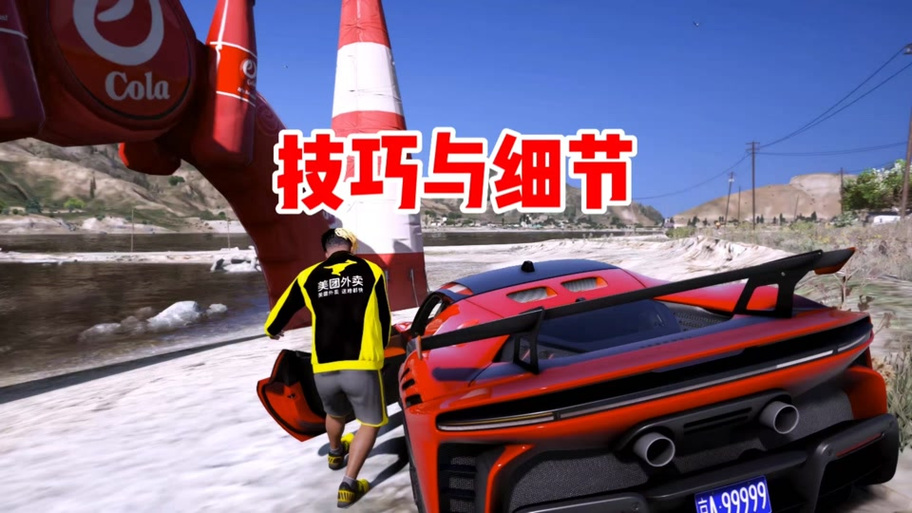 gta5飞行学校翻半圈怎么弄