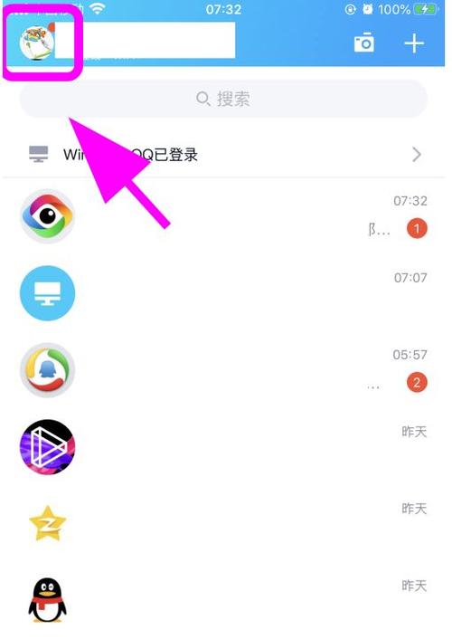 qq禁止转发怎么设置