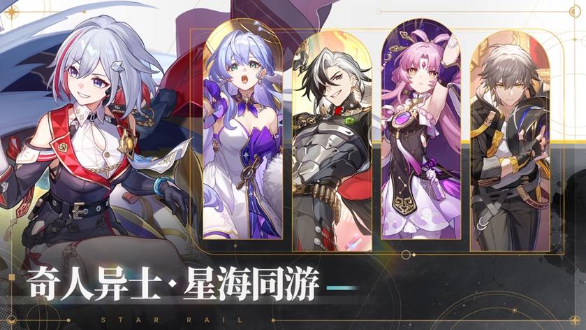崩坏星穹轨道抽卡模拟器下载