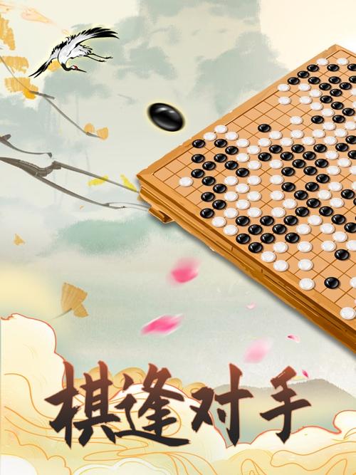 手机围棋对弈单机版软件