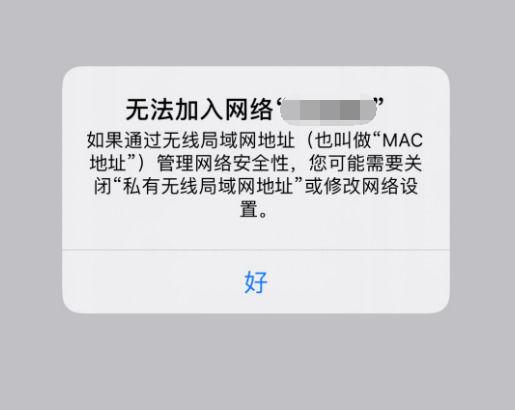 iphone无法加入wifi网络