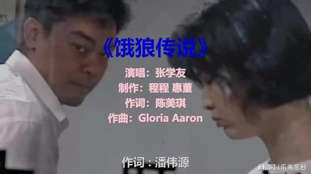 饿狼传说是翻唱吗