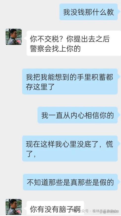 冒充军人聊天的10个特征