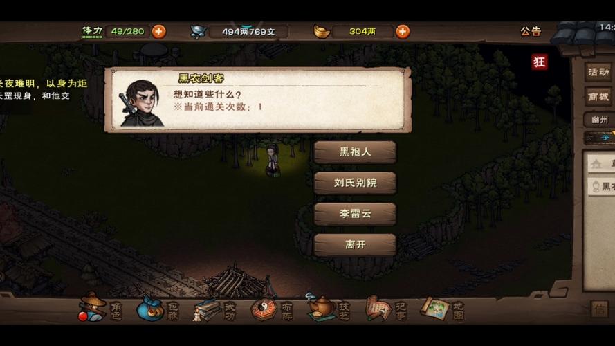 烟雨江湖副本几点重置