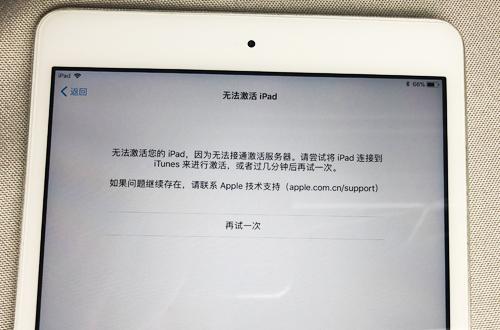 iPad 无法激活缩略图