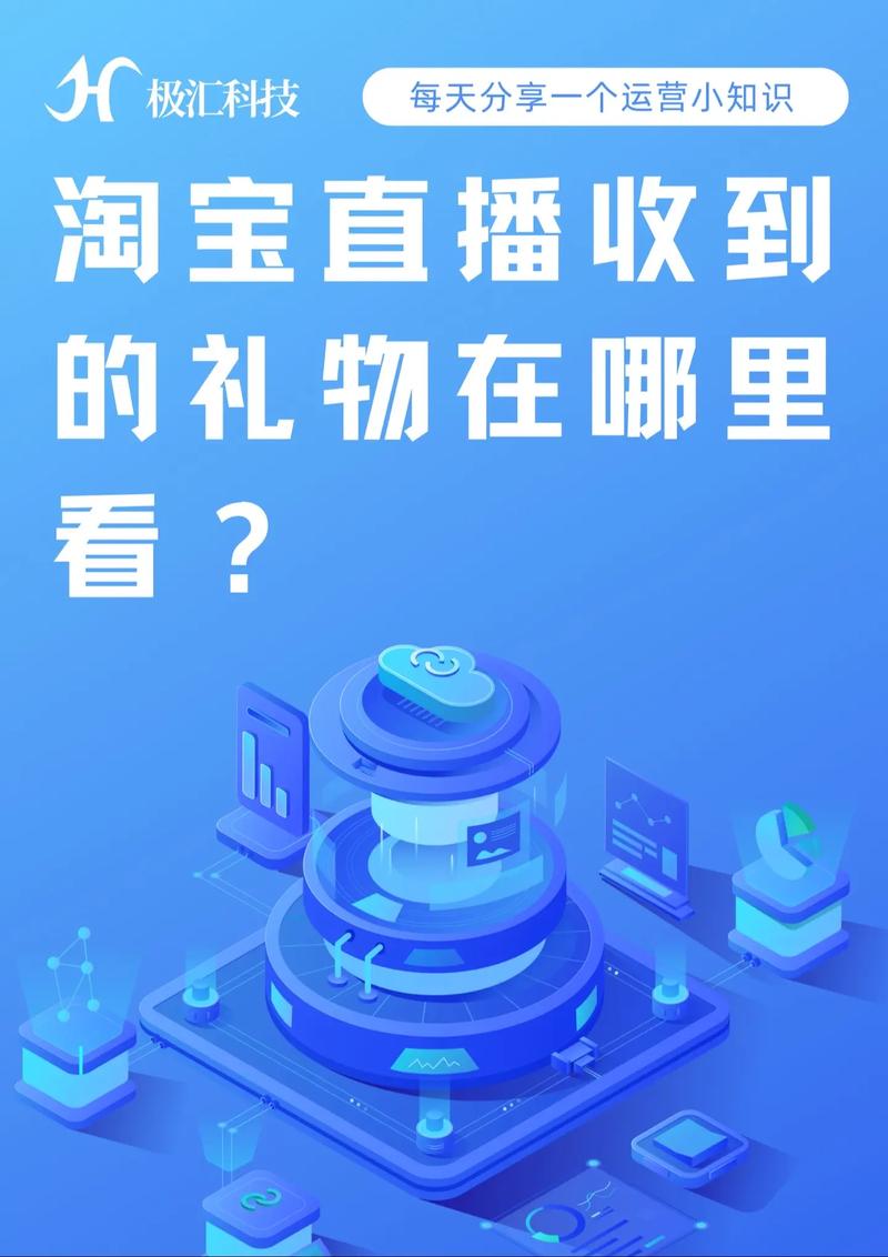 陌生收到的礼物在哪里看