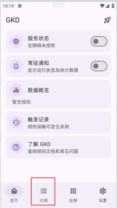 安卓手机自动跳软件