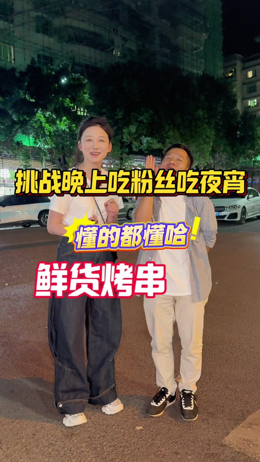 女人说吃夜宵暗示什么截图