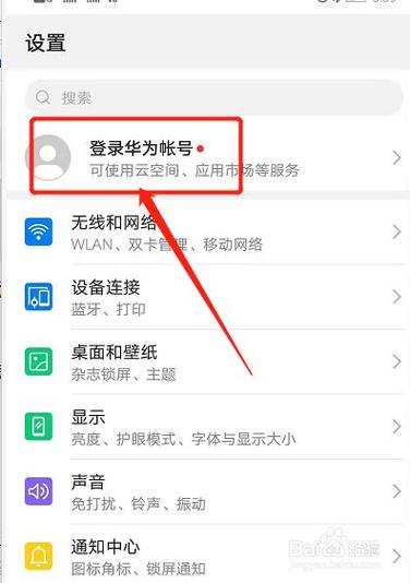 华为官网注册入口