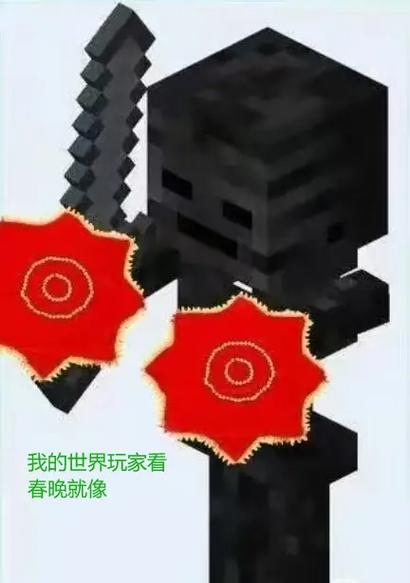 末影人保护村民是真的吗