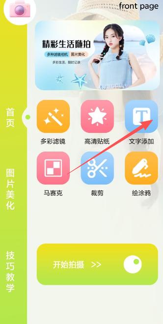微图吧手机app下载