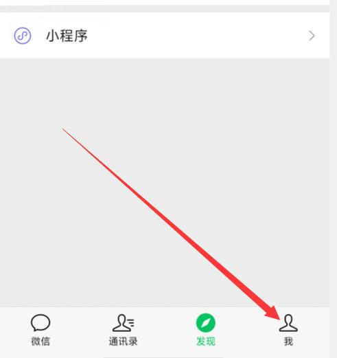 华为荣耀微信运动怎么打开