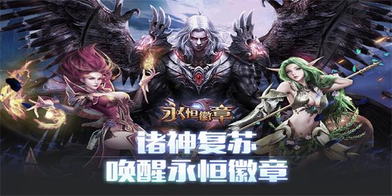 永恒徽章兑换码图标
