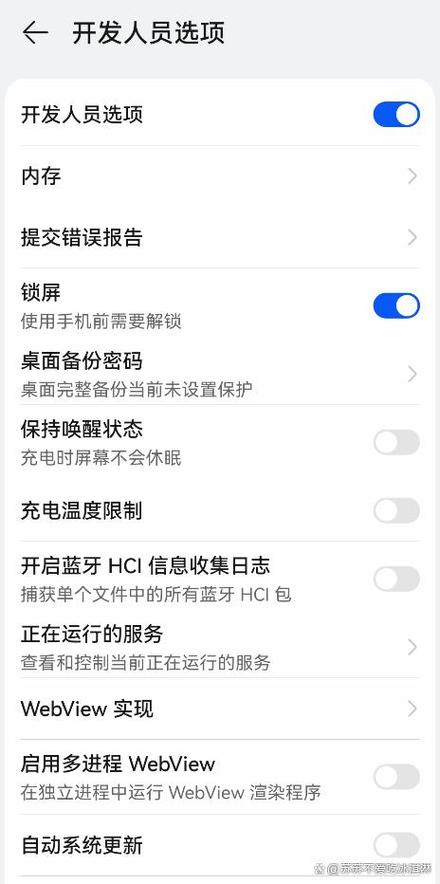 华为手机开发者选项原始密码