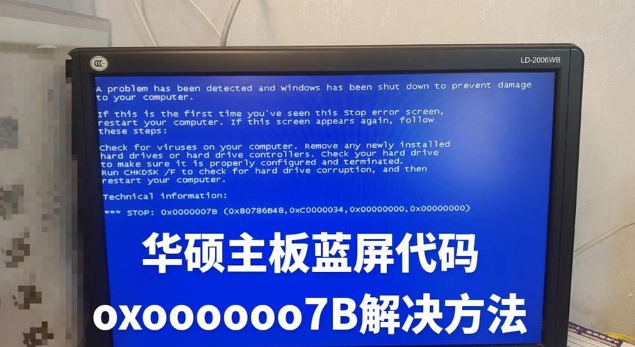 华硕bios设置蓝屏解决