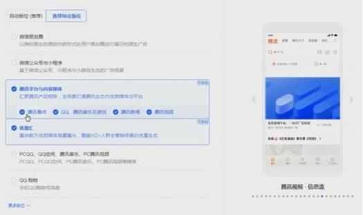 广点通广告怎么在手机上有文件夹