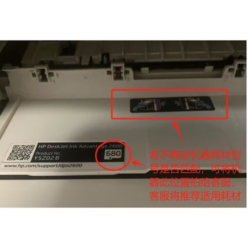 惠普2529怎么换墨盒