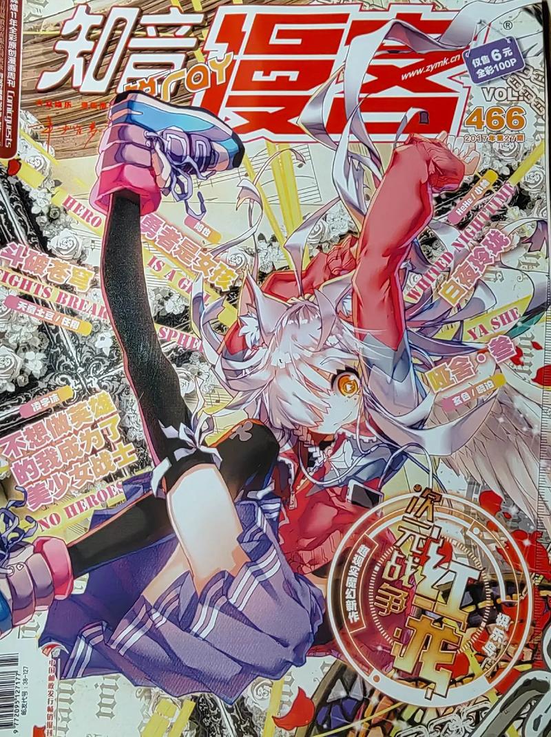 知音漫客无限金币版