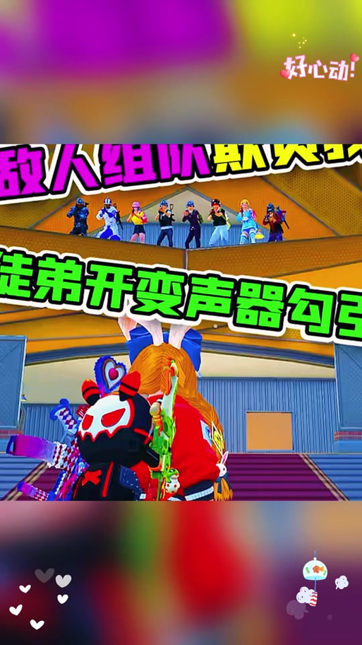 抖音用变声器吃鸡的大叔