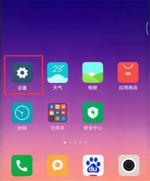 小米手机怎么调快门速度