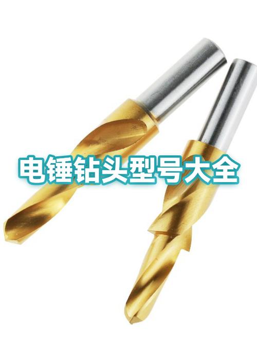 钻头最常用的型号