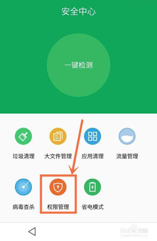 九护手机定位下载官网