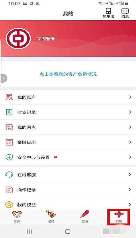 柬埔寨有中国银行吗