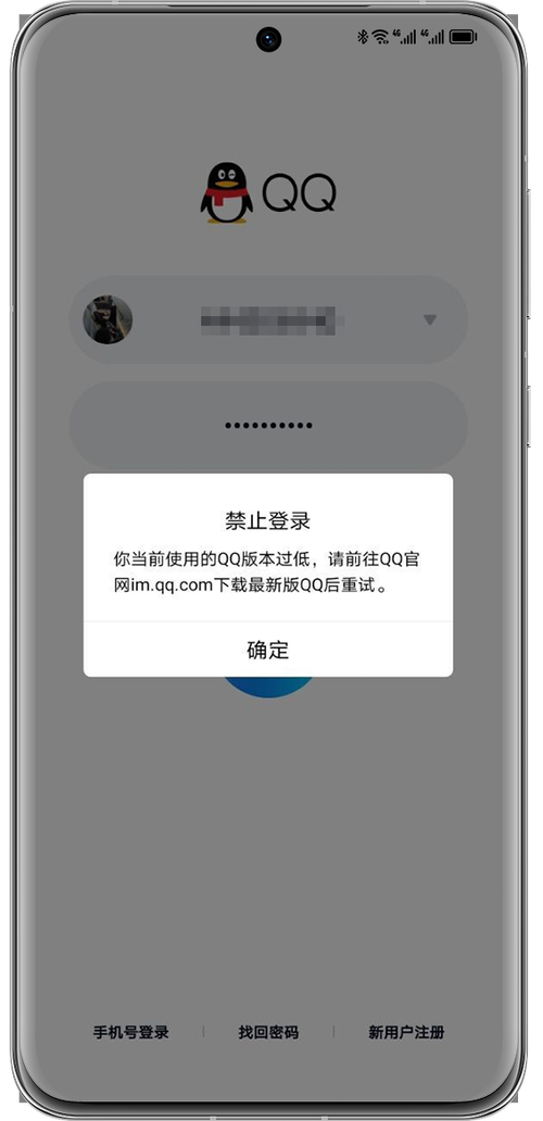 qq提示版本过低怎么办缩略图