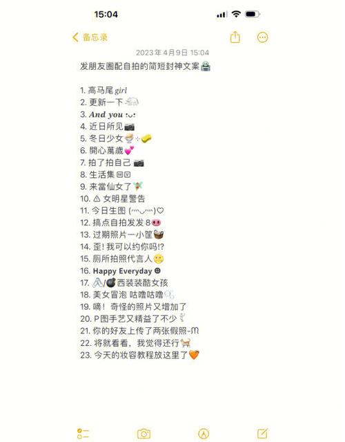 发自己照片时配的文案
